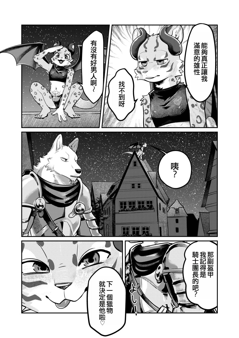 [Uro0000] INCUBUS [Chinese] [靟悠奇漢化] - Page 6