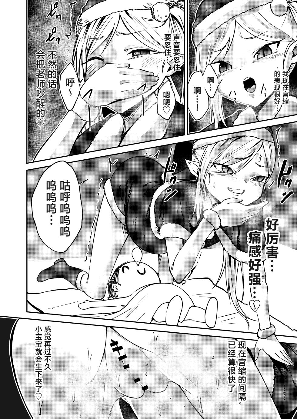 [Makunieru Workshop (Enikuma)] Mutsuki no Shussan Delivery | 睦月的生产货运服务 (Blue Archive) [Chinese] [角都九阳个人汉化] [Digital] - Page 6