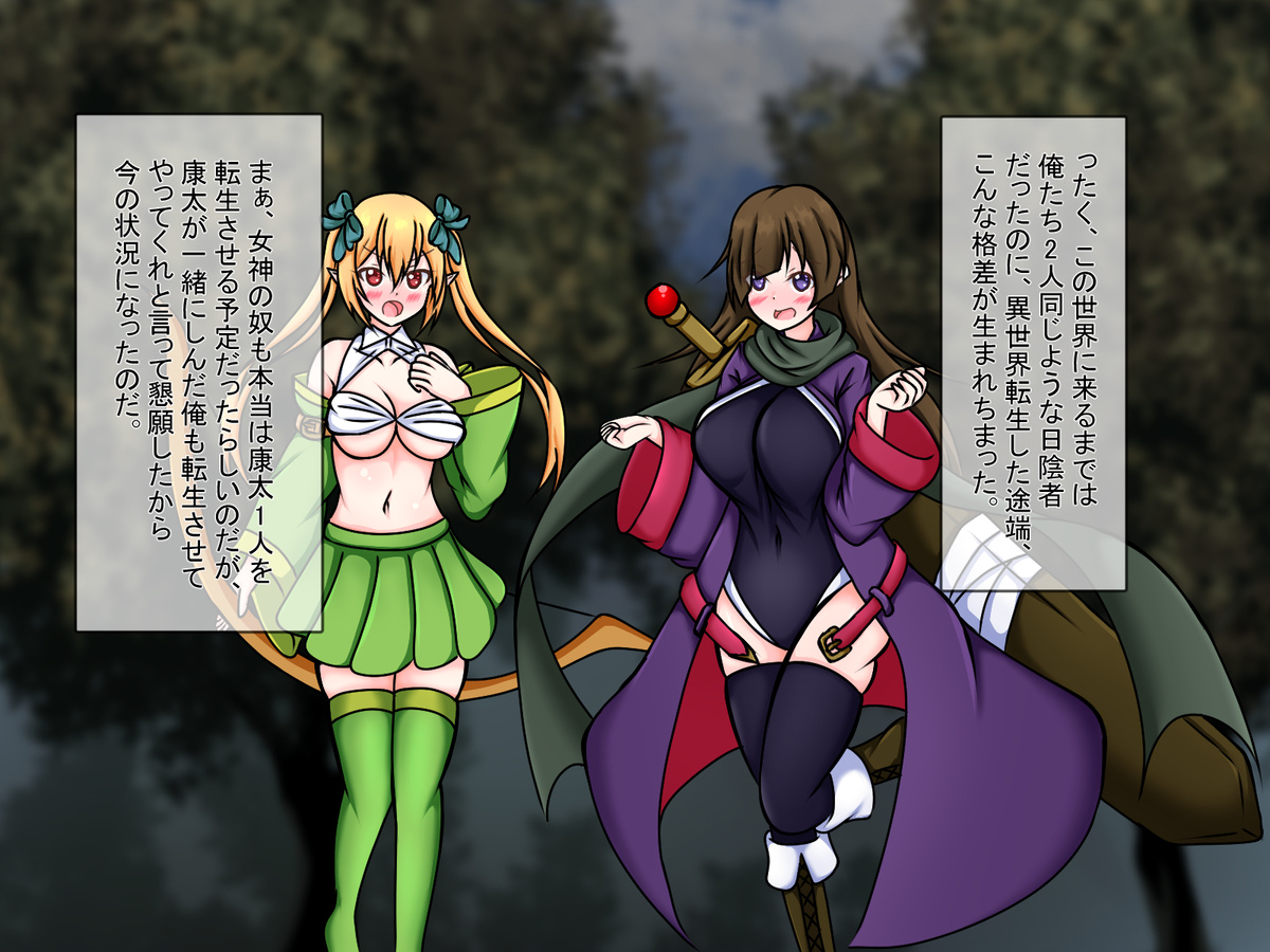 [Amisawa Kenkyuujo] Boku no Isekai o NTRranaide!! - Page 9