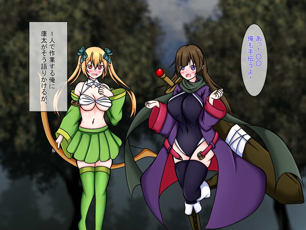 [Amisawa Kenkyuujo] Boku no Isekai o NTRranaide!! - Page 14