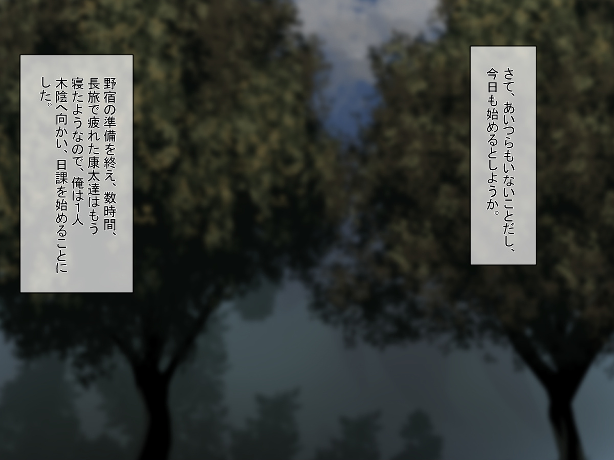 [Amisawa Kenkyuujo] Boku no Isekai o NTRranaide!! - Page 21