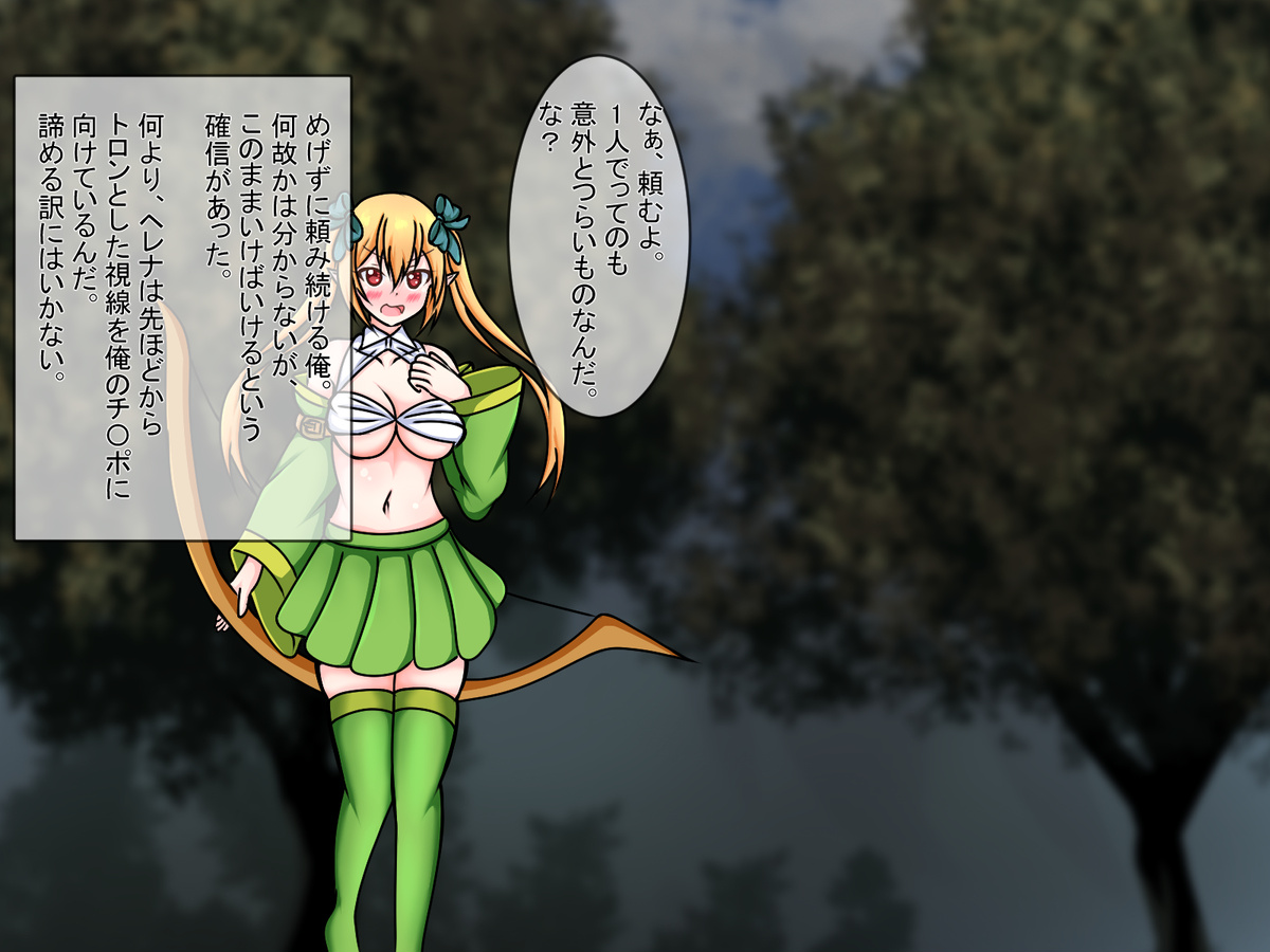 [Amisawa Kenkyuujo] Boku no Isekai o NTRranaide!! - Page 35