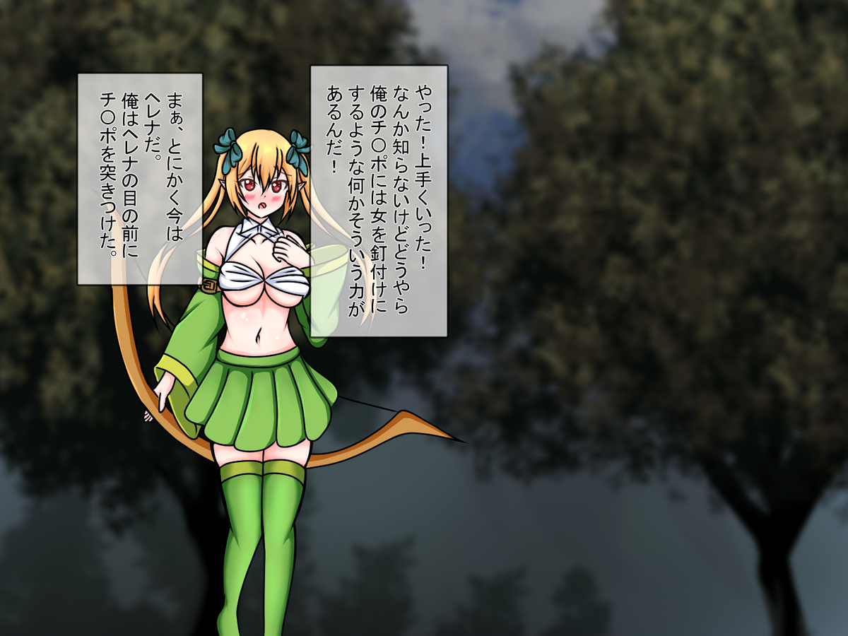[Amisawa Kenkyuujo] Boku no Isekai o NTRranaide!! - Page 39