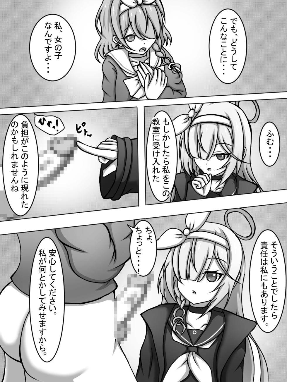 [Amisawa Kenkyuujo] Futanari Arona to Plana-chan (Blue Archive) - Page 4