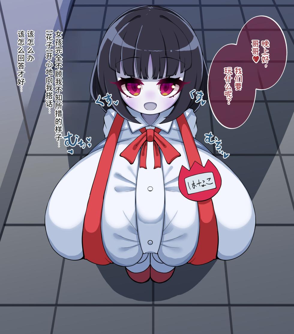 [Yawaraka Energy] Chounyuu Kaii ni Osowarete Jibun mo Chounyuu Kaii ni Naru Hanashi [Chinese] [ai翻译] - Page 7