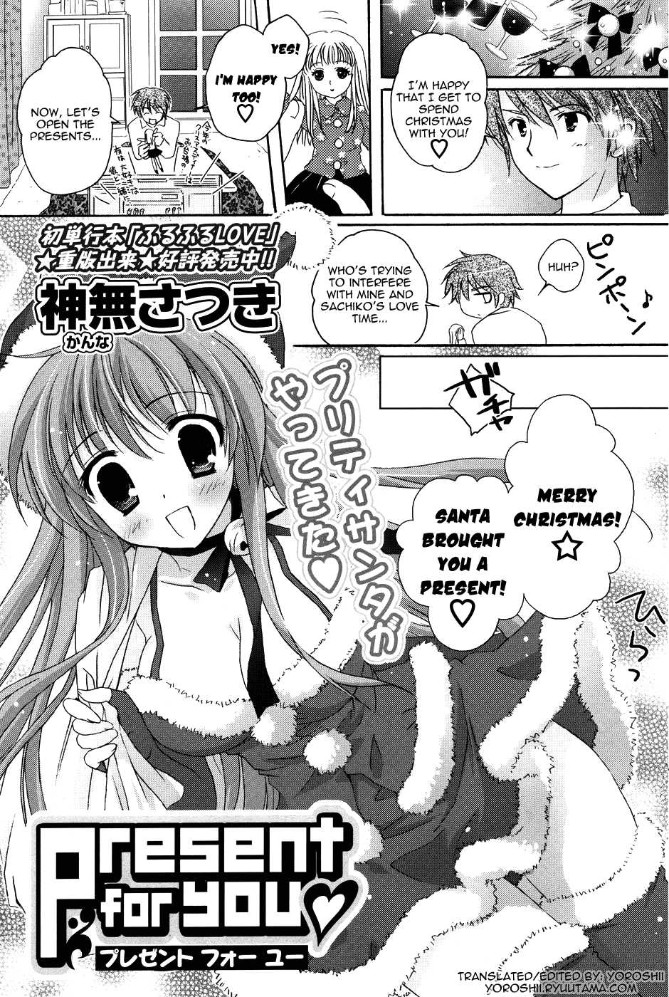 [Kanna Satsuki] Present for you (COMIC P Flirt 2010-02 Vol. 3) [English] [Yoroshii] - Page 1