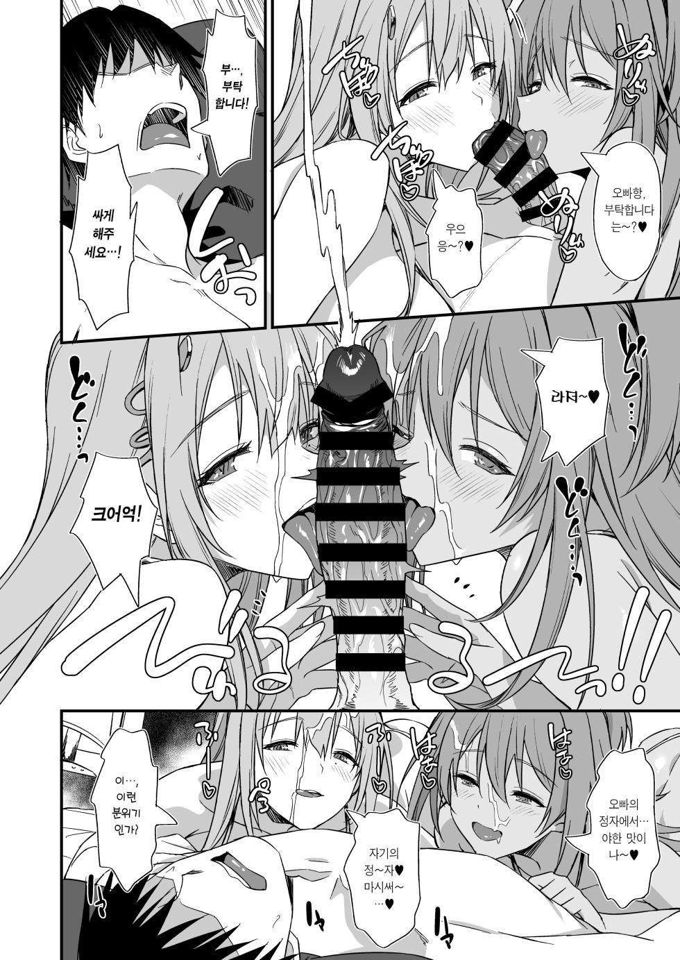 [AERODOG (inu)] PURUPURU NYURUN (Goddess of Victory: Nikke) [Korean] [Team Edge] [Digital] - Page 11