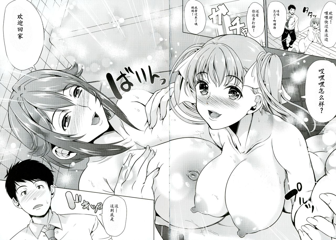 [Ootori Mahiro] 親子丼癒し盛  母女丼治愈盛宴 (Oyako don Oppai Tokumori Bonyuu Shirudaku de Comic Anthology) [Chinese] [不咕鸟汉化x球球嵌字] - Page 2