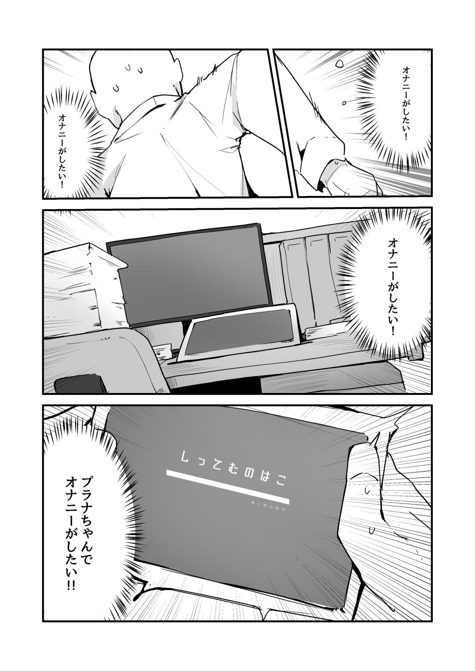 [Miziya (Mikozin)] Plana Hon (Blue Archive) [Digital] - Page 16