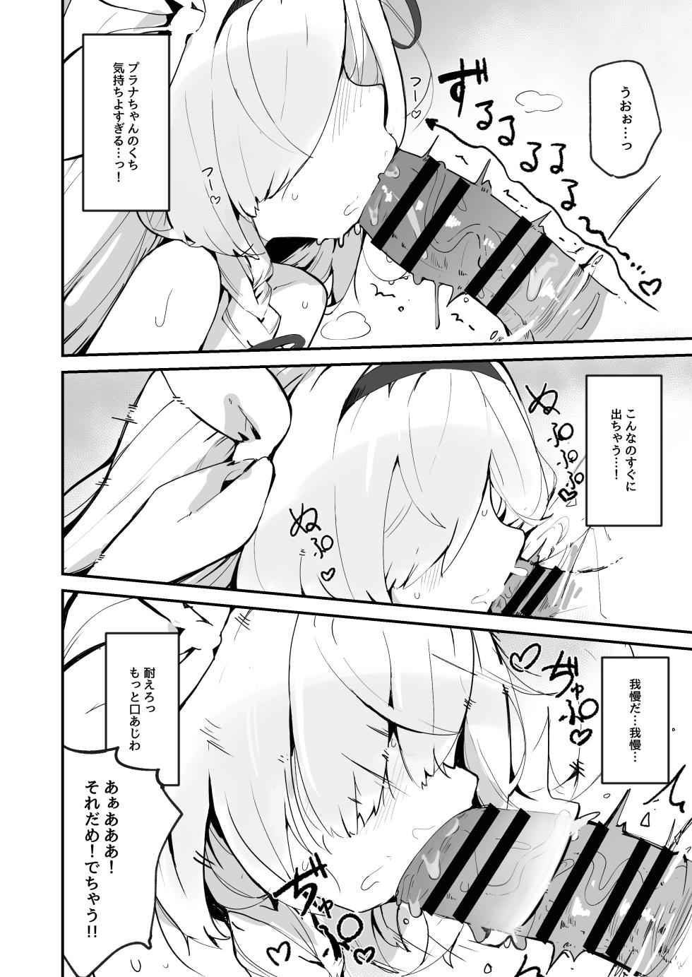 [Miziya (Mikozin)] Plana Hon (Blue Archive) [Digital] - Page 22