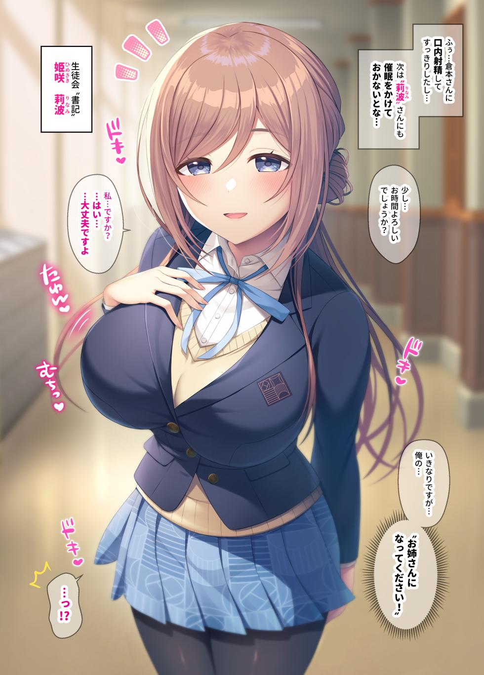 [Ukatsu de wa Nai (noukatu, Nakamoto Hyouri)] GakuM@S Saimin Training 2 -Seitokai Hen- (Gakuen IDOLM@STER) [Digital] - Page 6