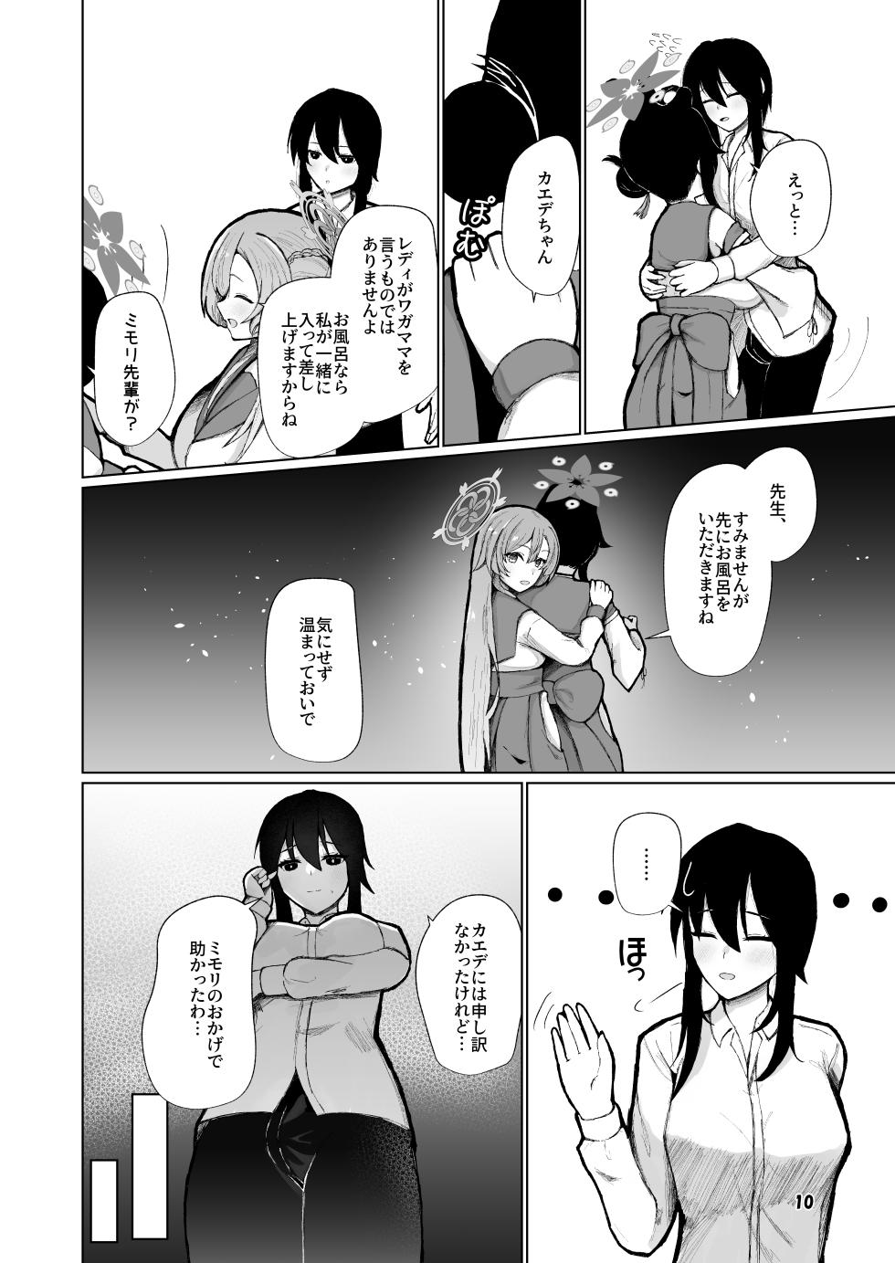 [Magical Kagechousukashi (Kagechousukashi,)] Mimori to Icha Love Anteiki Ecchi ga Shitai! (Blue Archive) [Digital] - Page 10