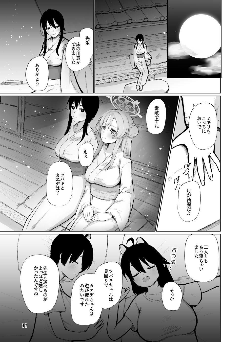[Magical Kagechousukashi (Kagechousukashi,)] Mimori to Icha Love Anteiki Ecchi ga Shitai! (Blue Archive) [Digital] - Page 11