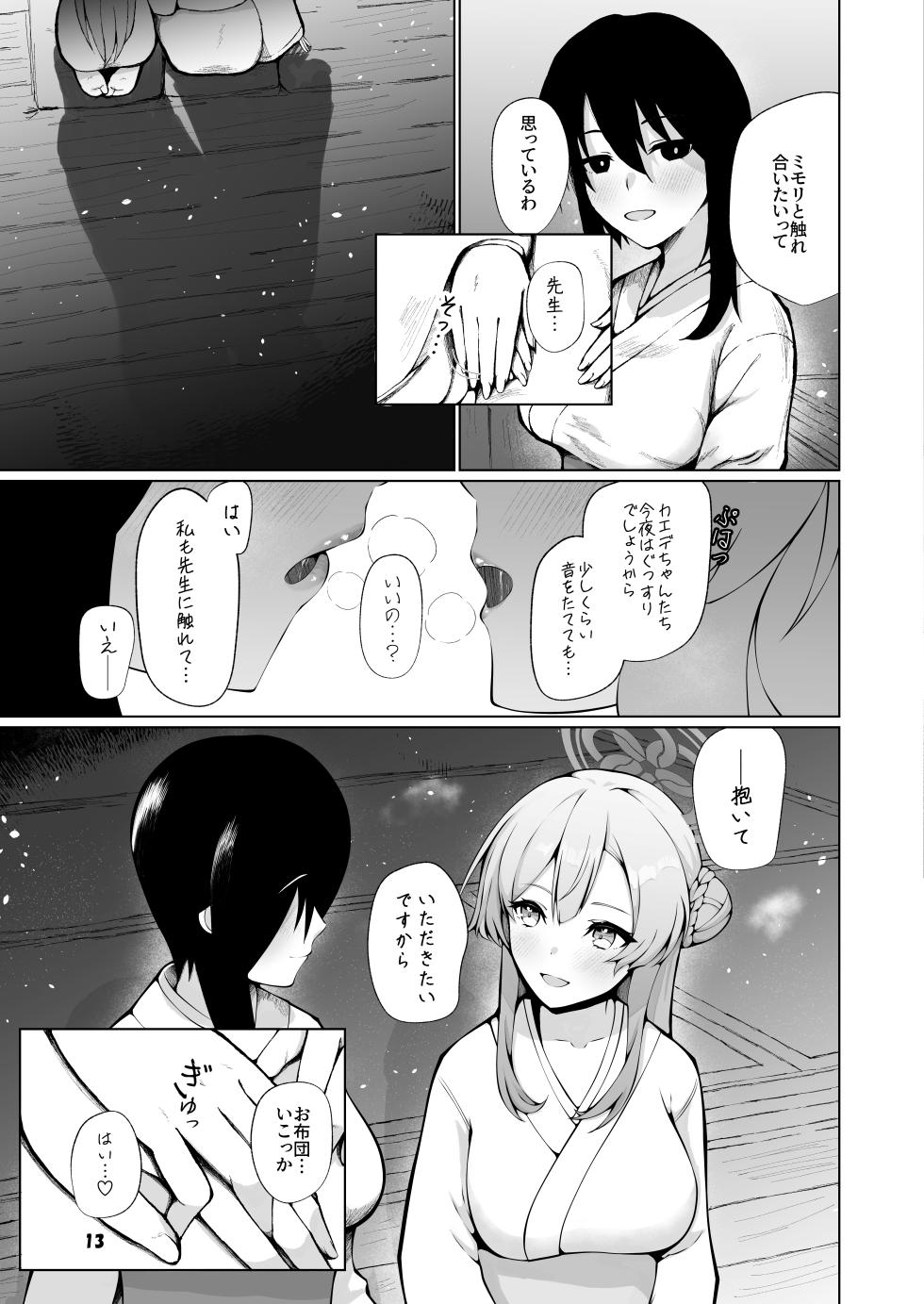 [Magical Kagechousukashi (Kagechousukashi,)] Mimori to Icha Love Anteiki Ecchi ga Shitai! (Blue Archive) [Digital] - Page 13