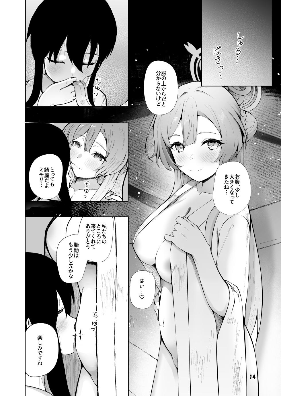 [Magical Kagechousukashi (Kagechousukashi,)] Mimori to Icha Love Anteiki Ecchi ga Shitai! (Blue Archive) [Digital] - Page 14