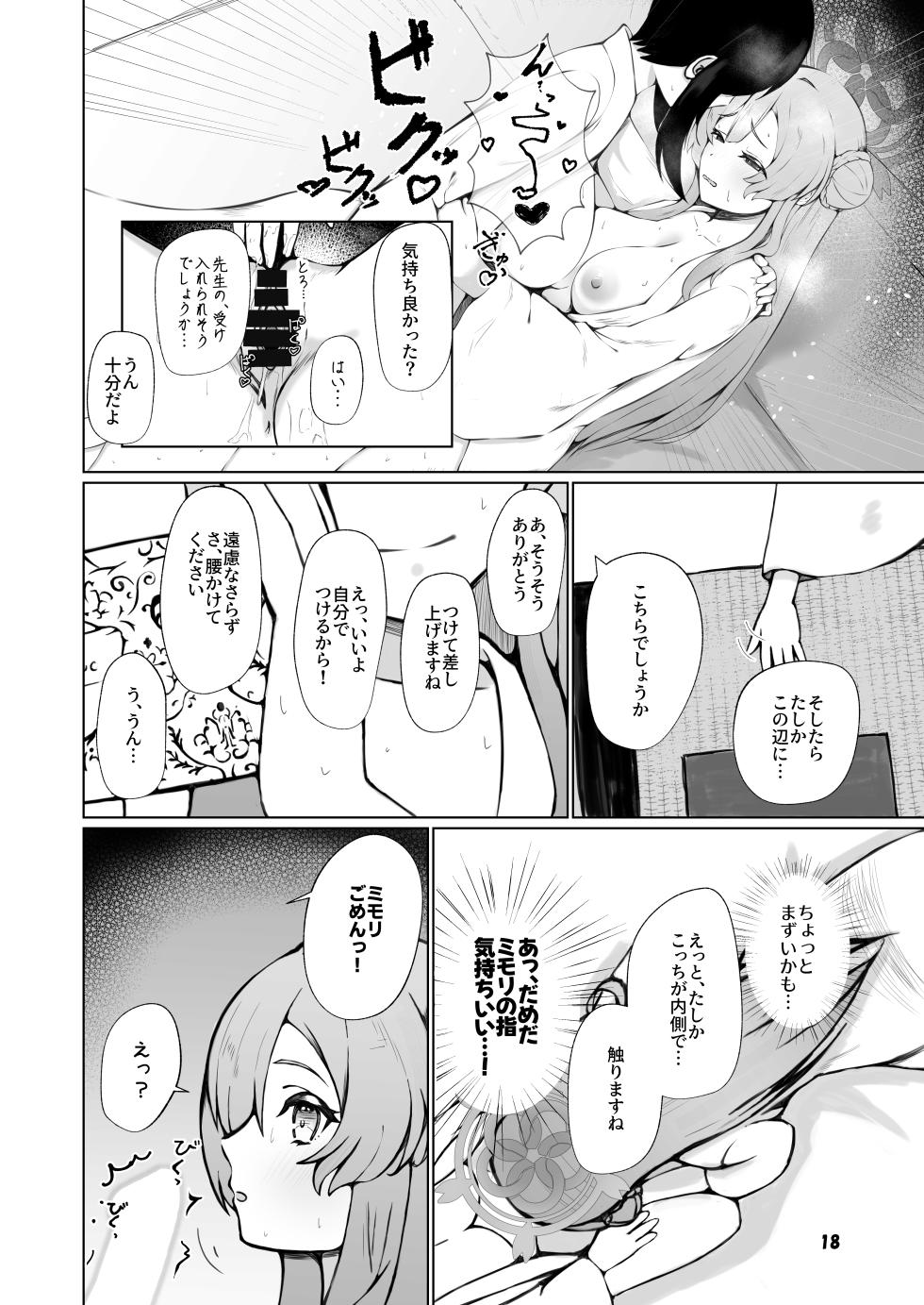 [Magical Kagechousukashi (Kagechousukashi,)] Mimori to Icha Love Anteiki Ecchi ga Shitai! (Blue Archive) [Digital] - Page 18