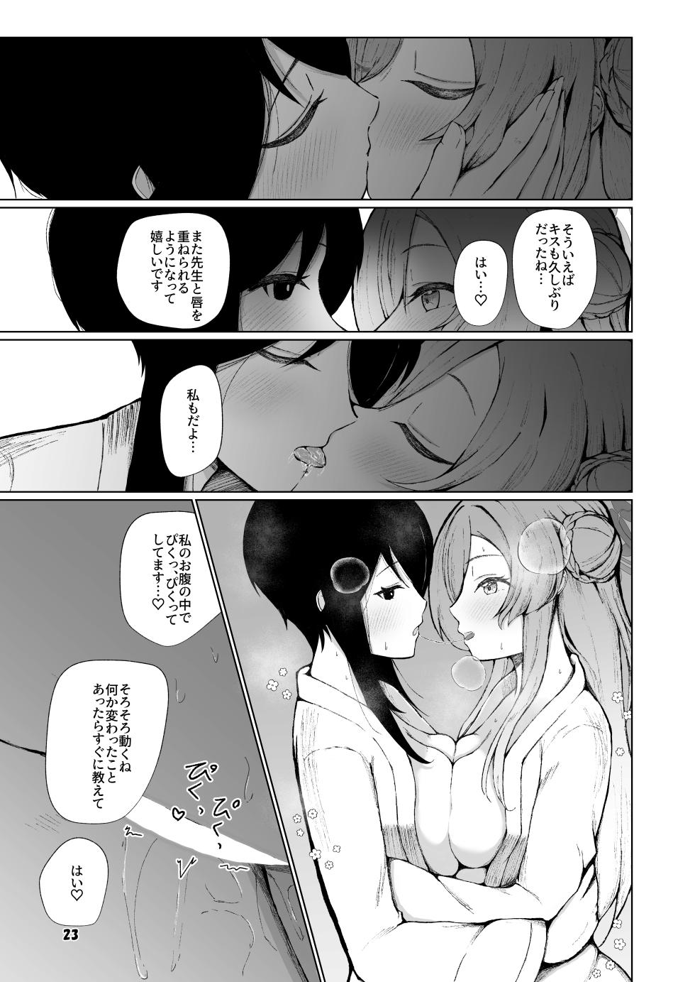 [Magical Kagechousukashi (Kagechousukashi,)] Mimori to Icha Love Anteiki Ecchi ga Shitai! (Blue Archive) [Digital] - Page 23