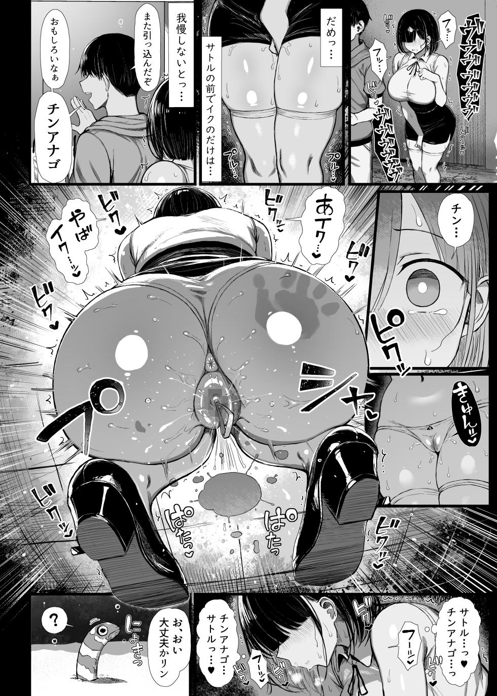 [MOSQUITONE. (Great Mosu)] Bungaku Shoujo wa Somerareru 2 [Digital] - Page 15