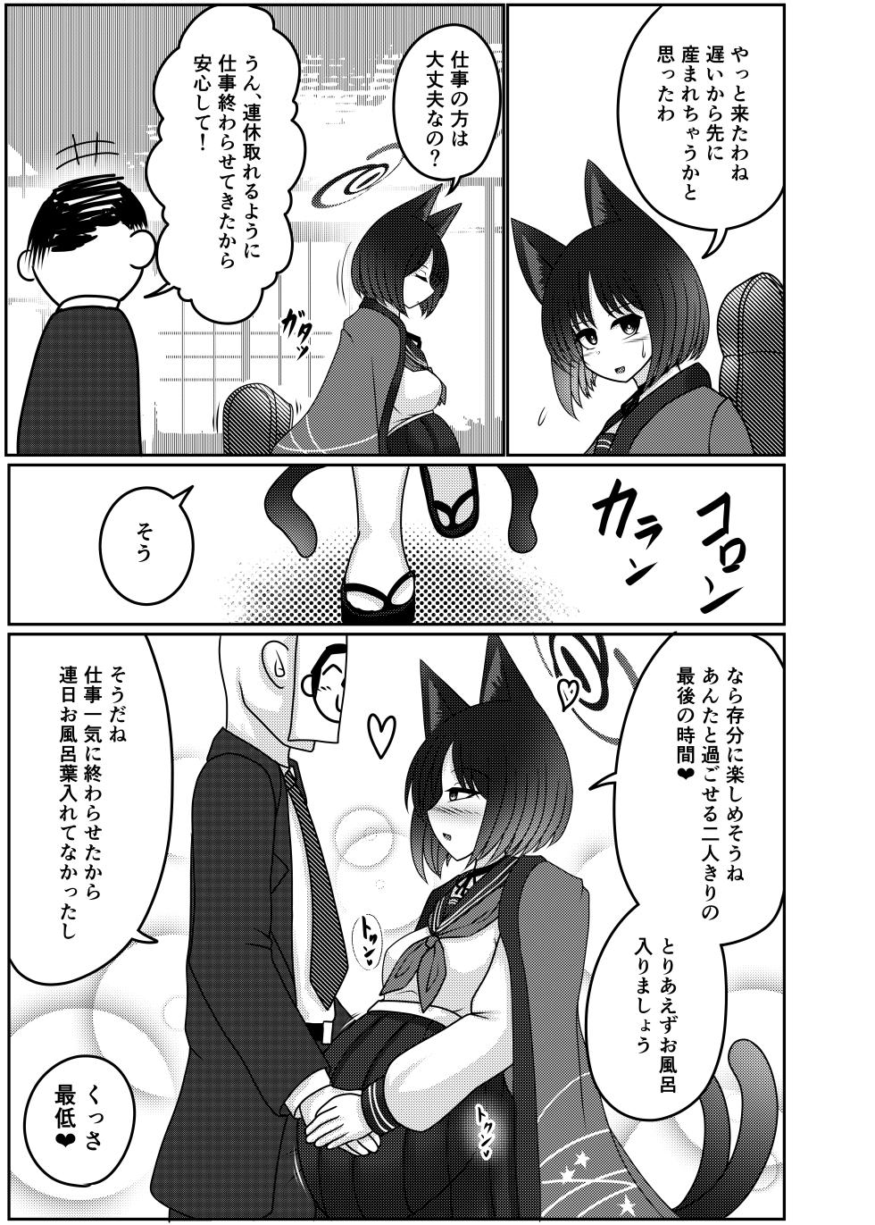 [Bouzen Meiden R (Anago)] Sakusen Sanbou no Sanbou (Blue Archive) [Digital] - Page 4