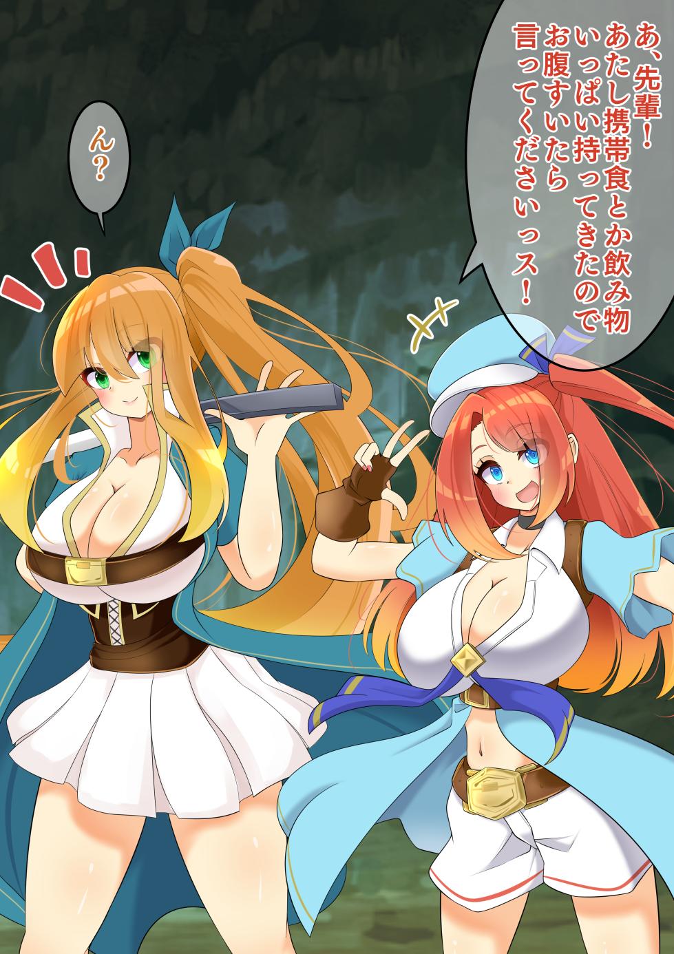 [hardening (Rieta)] Endless Bad End Treasure-chan no Ashi o Hippari Joutai Henka Endo shi chau Minarai Treasure-chan - Page 6