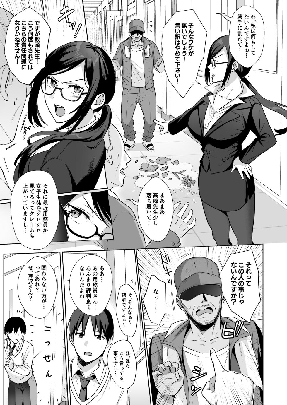 [AMAM (Ame Arare)] Toshoshitsu no Kanojo Soushuuhen [Digital] - Page 8