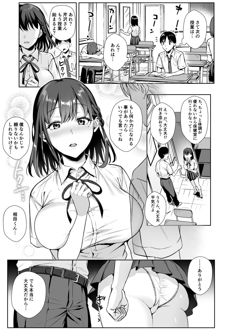[AMAM (Ame Arare)] Toshoshitsu no Kanojo Soushuuhen [Digital] - Page 32