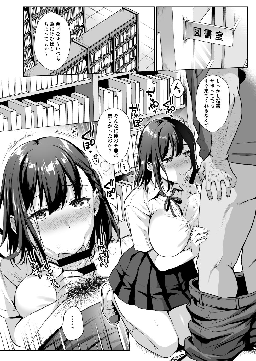 [AMAM (Ame Arare)] Toshoshitsu no Kanojo Soushuuhen [Digital] - Page 33