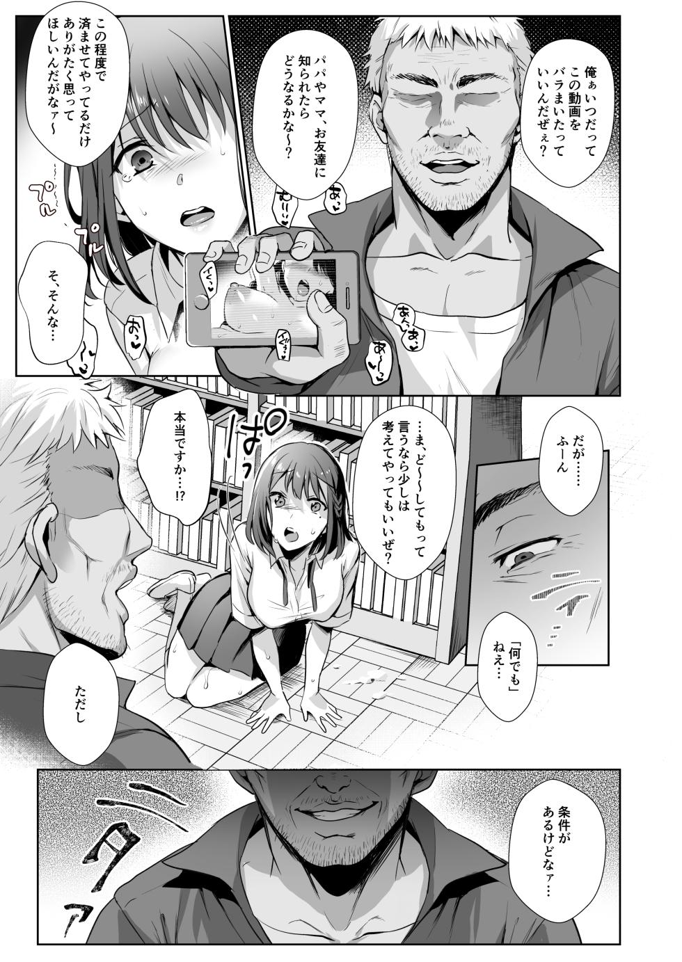 [AMAM (Ame Arare)] Toshoshitsu no Kanojo Soushuuhen [Digital] - Page 40