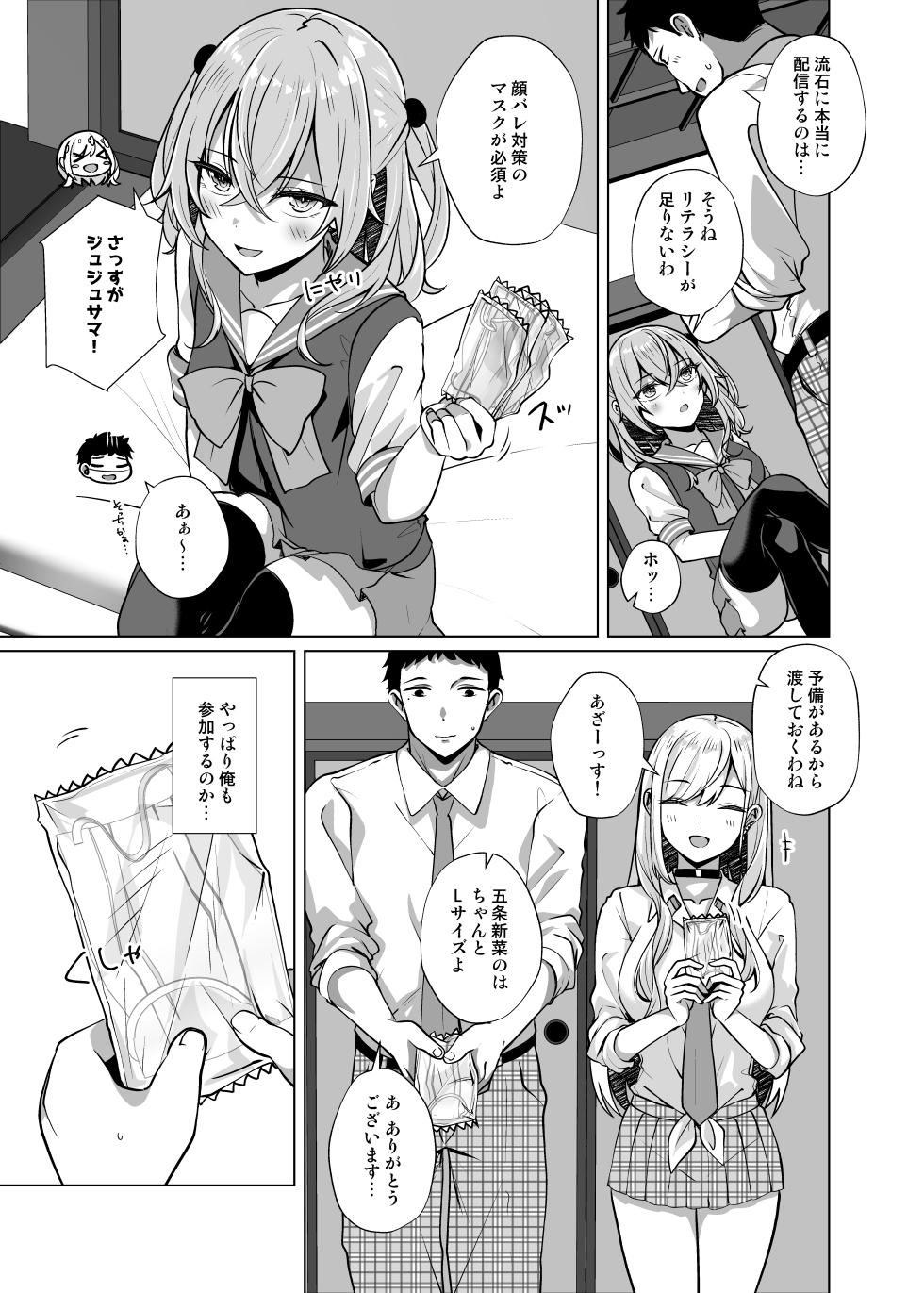 [Sakura Garden (Shirosuzu)] Hokomi 0 Yen Coshame Live Chat "Archive Nashi" (Sono Bisque Doll wa Koi o Suru) [Digital] - Page 5