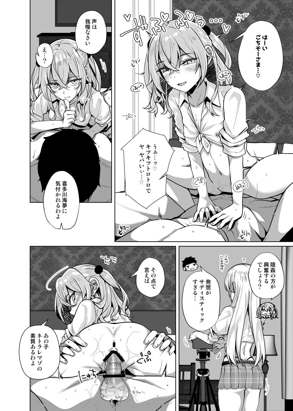 [Sakura Garden (Shirosuzu)] Hokomi 0 Yen Coshame Live Chat "Archive Nashi" (Sono Bisque Doll wa Koi o Suru) [Digital] - Page 12