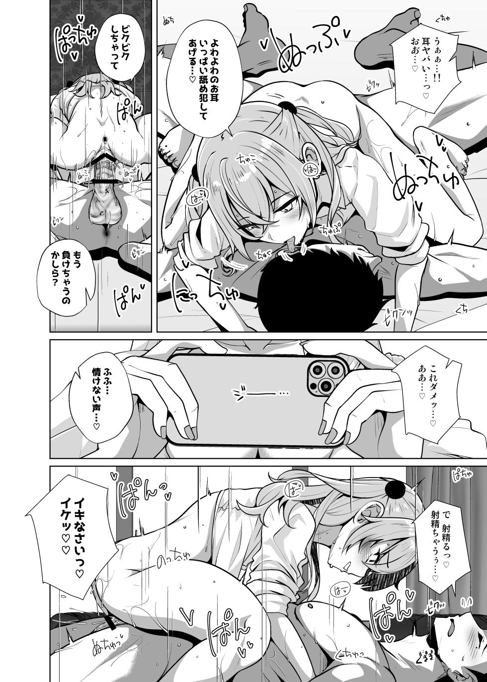 [Sakura Garden (Shirosuzu)] Hokomi 0 Yen Coshame Live Chat "Archive Nashi" (Sono Bisque Doll wa Koi o Suru) [Digital] - Page 14