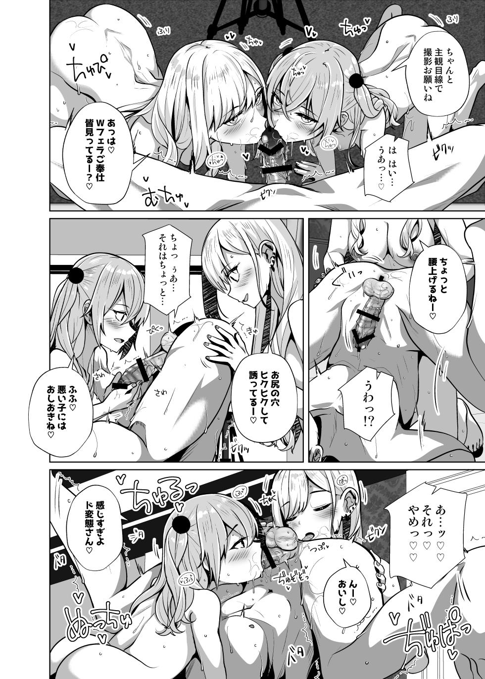 [Sakura Garden (Shirosuzu)] Hokomi 0 Yen Coshame Live Chat "Archive Nashi" (Sono Bisque Doll wa Koi o Suru) [Digital] - Page 22