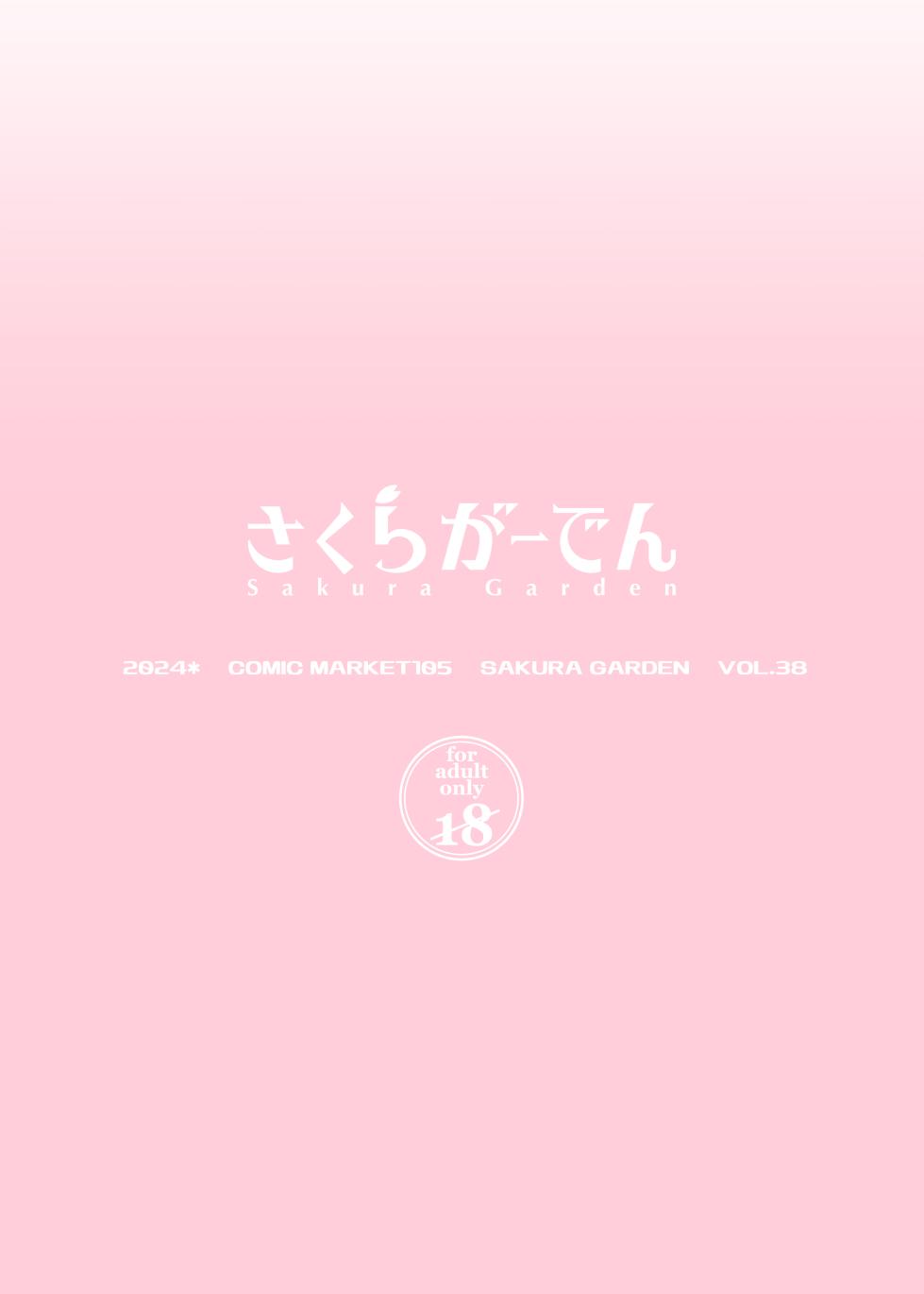 [Sakura Garden (Shirosuzu)] Hokomi 0 Yen Coshame Live Chat "Archive Nashi" (Sono Bisque Doll wa Koi o Suru) [Digital] - Page 28