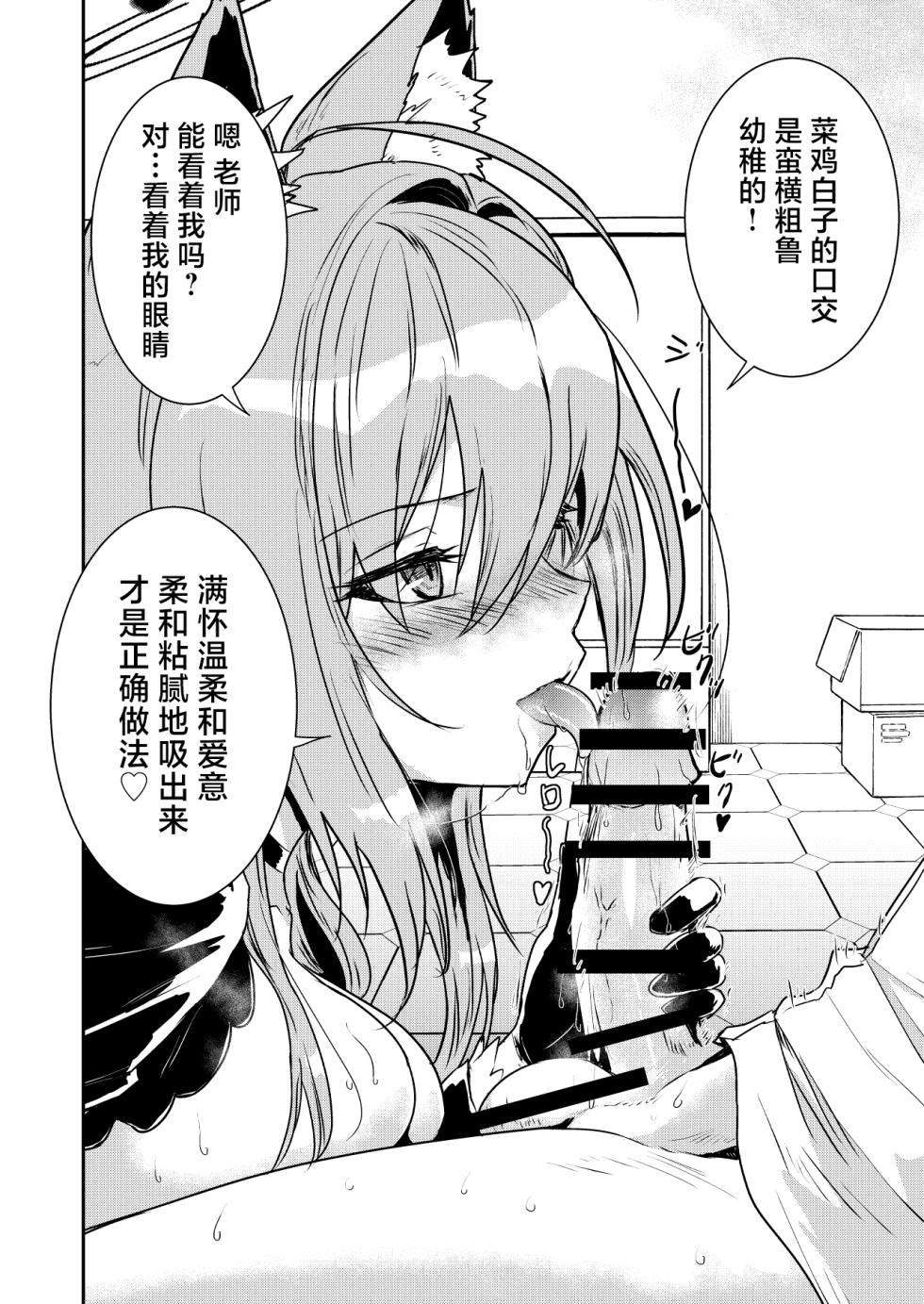 [Kubokenya-san (Kuboken)] Siroko VS Shiroko Terror R | 砂狼白子VS砂狼黑子R (Blue Archive) [Chinese] [白杨汉化组] [Digital] - Page 11