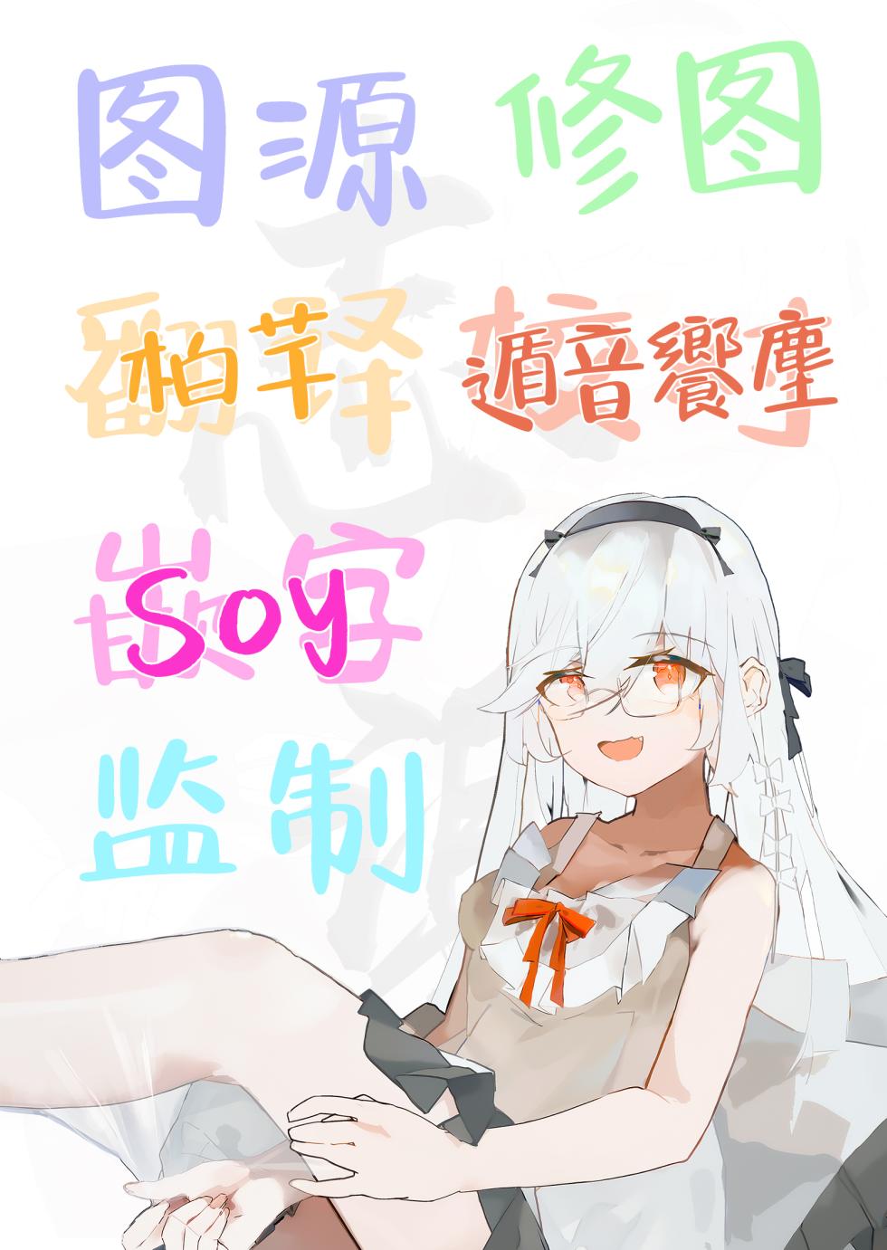 [Kubokenya-san (Kuboken)] Siroko VS Shiroko Terror R | 砂狼白子VS砂狼黑子R (Blue Archive) [Chinese] [白杨汉化组] [Digital] - Page 19