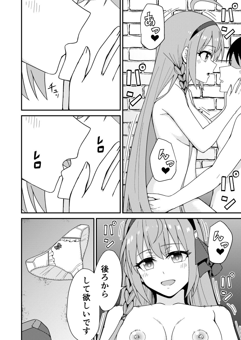 [Team Kid (k-ya)] Pinsaro Landosol 2 (Princess Connect! Re:Dive) [Digital] - Page 17