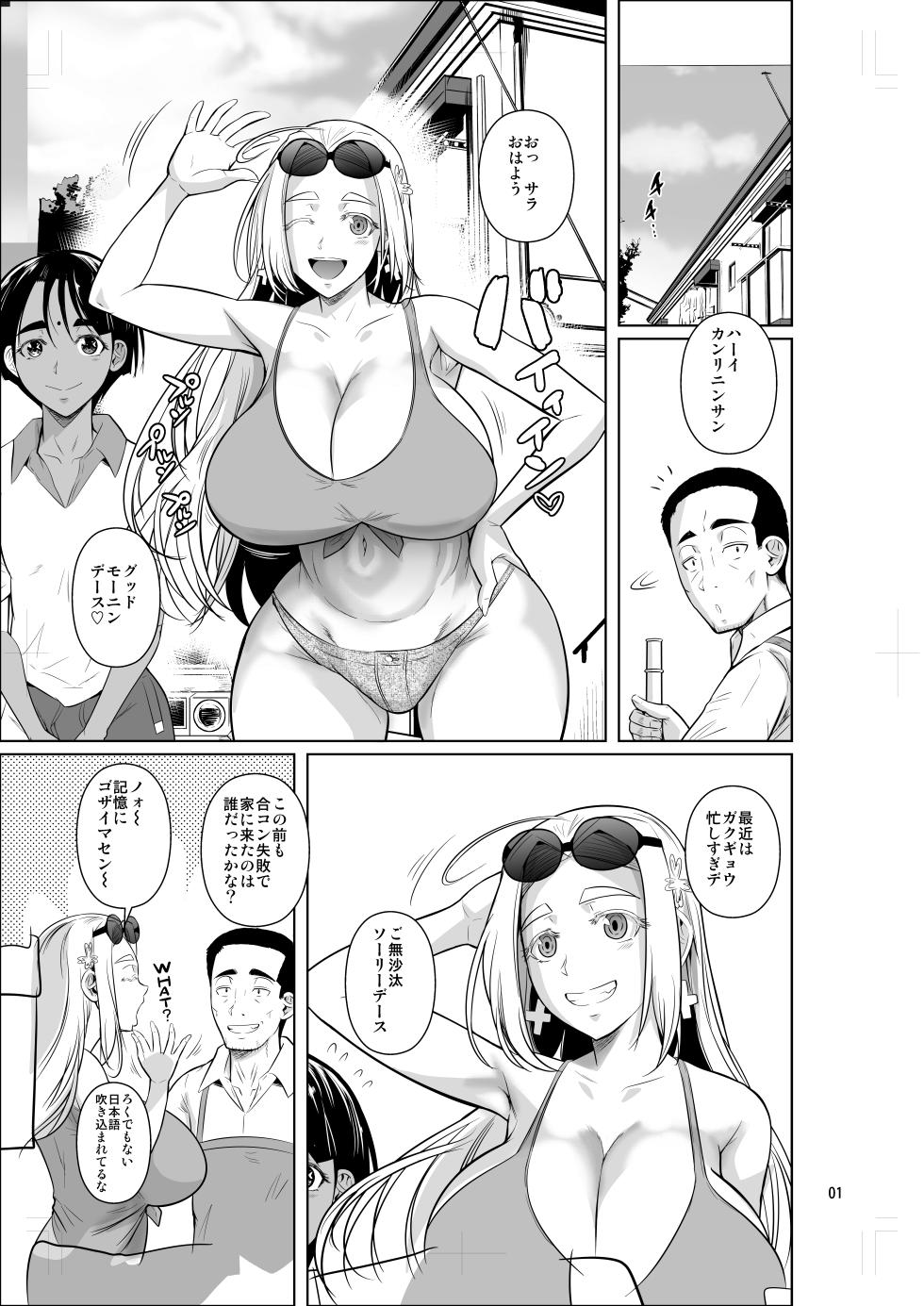 [Shoot The Moon (Fuetakishi)] Ryuugakuseiryou no Oshigoto 2 - Page 2