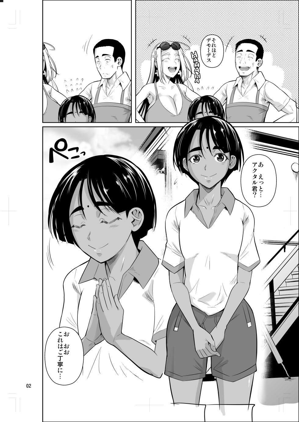 [Shoot The Moon (Fuetakishi)] Ryuugakuseiryou no Oshigoto 2 - Page 3