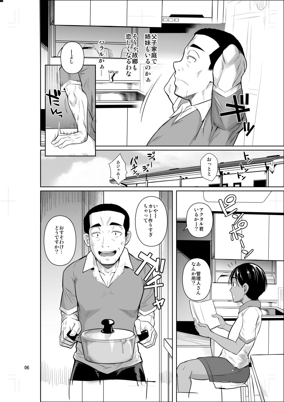 [Shoot The Moon (Fuetakishi)] Ryuugakuseiryou no Oshigoto 2 - Page 7