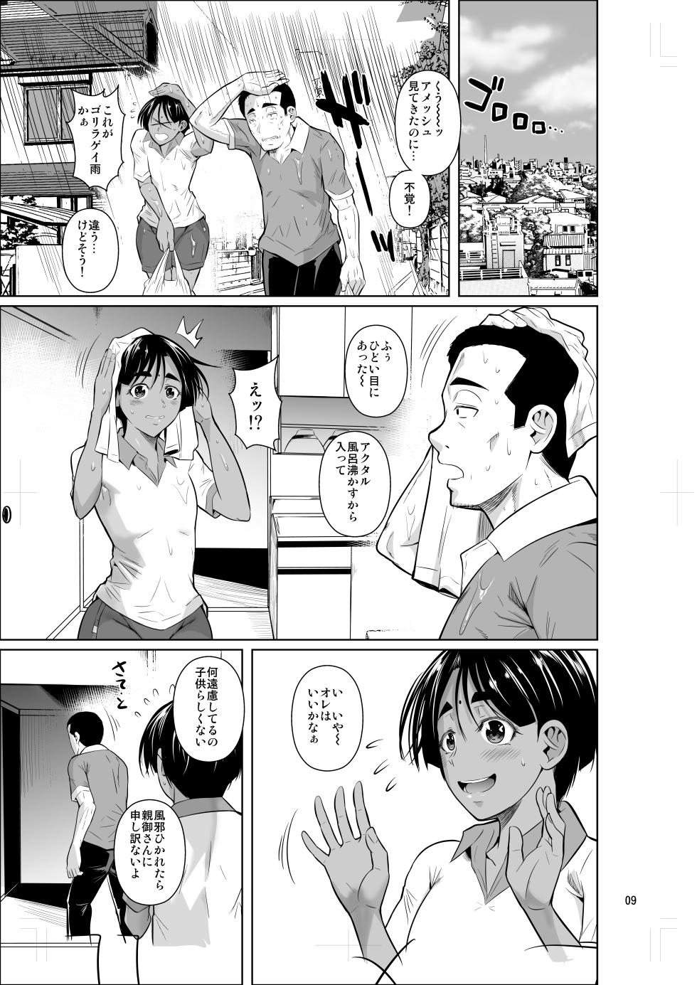 [Shoot The Moon (Fuetakishi)] Ryuugakuseiryou no Oshigoto 2 - Page 10