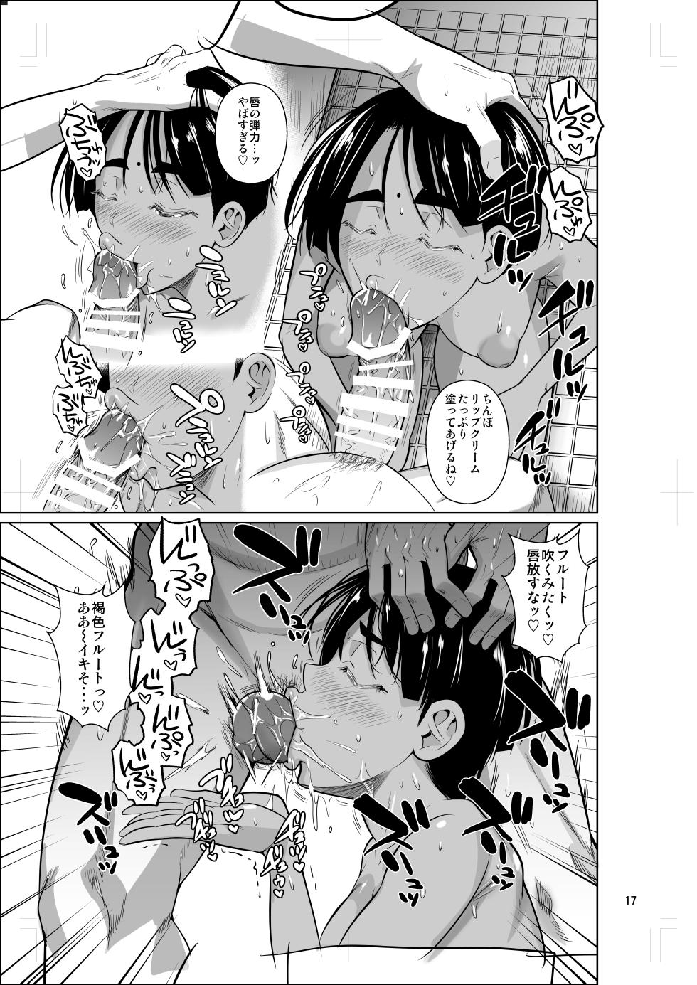 [Shoot The Moon (Fuetakishi)] Ryuugakuseiryou no Oshigoto 2 - Page 18
