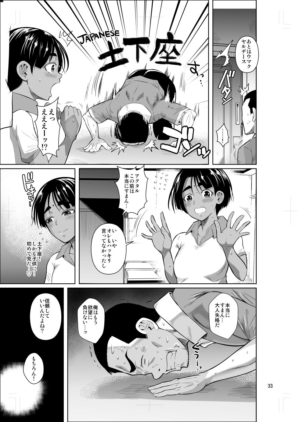 [Shoot The Moon (Fuetakishi)] Ryuugakuseiryou no Oshigoto 2 - Page 34