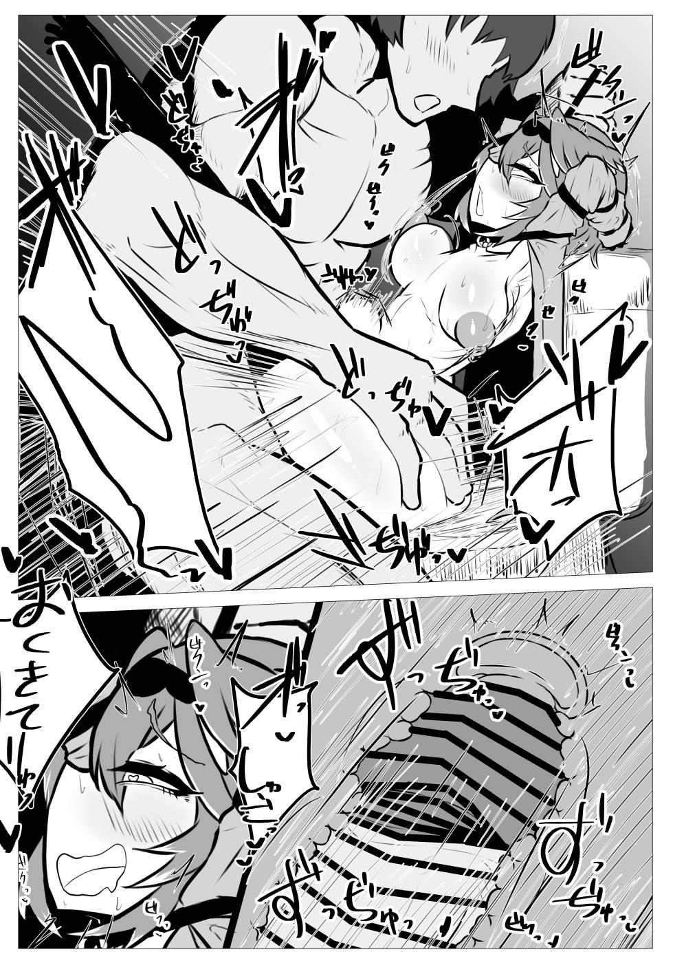 [Ryoudo] Minna ni ba “Naisho” da yo (Takane Lui) [Digital] - Page 19