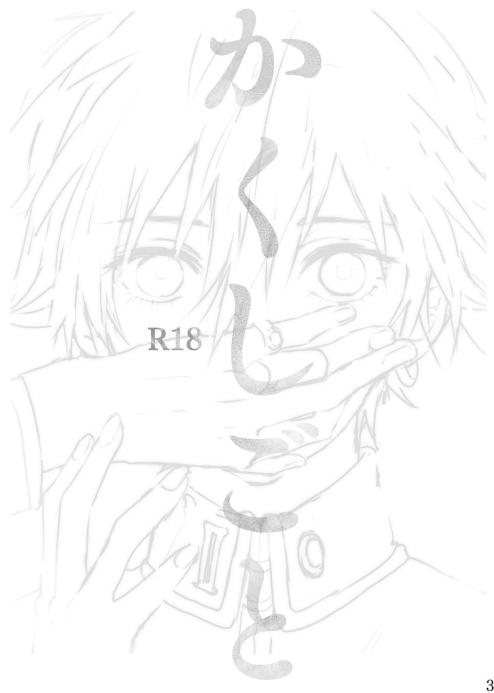 [Zenzenzeshiki (Zen)] Kakushigoto (Persona) [Digital] - Page 2