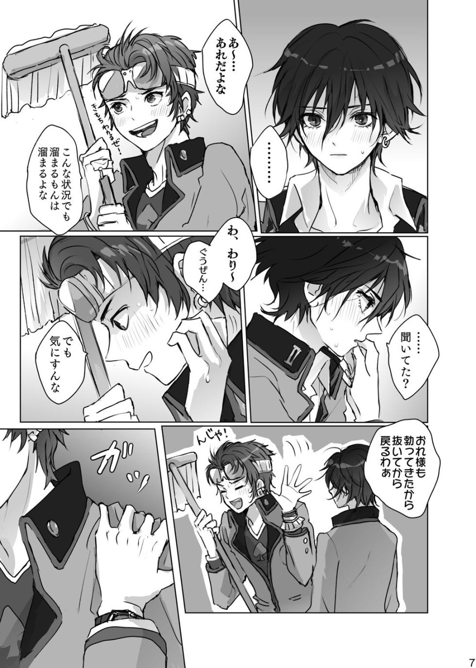 [Zenzenzeshiki (Zen)] Kakushigoto (Persona) [Digital] - Page 6