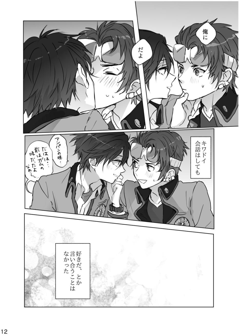 [Zenzenzeshiki (Zen)] Kakushigoto (Persona) [Digital] - Page 11