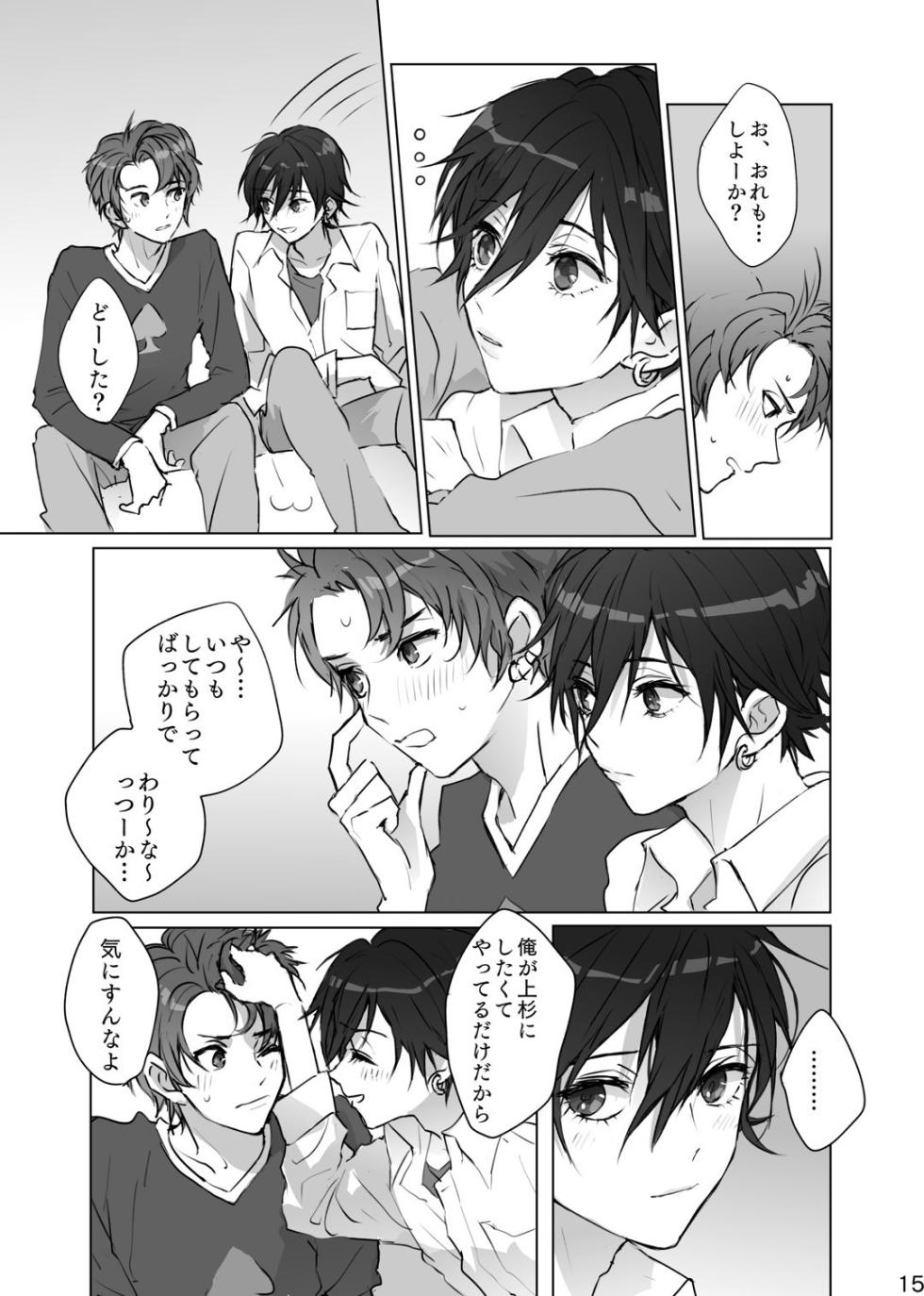 [Zenzenzeshiki (Zen)] Kakushigoto (Persona) [Digital] - Page 14