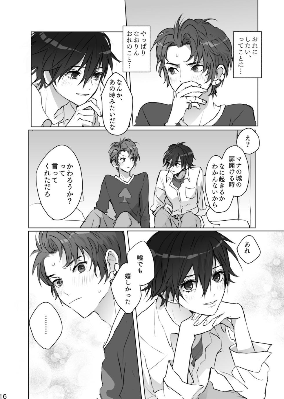 [Zenzenzeshiki (Zen)] Kakushigoto (Persona) [Digital] - Page 15