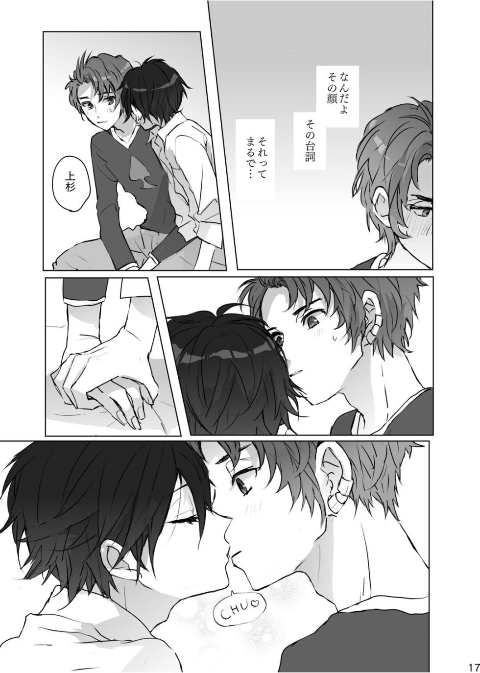 [Zenzenzeshiki (Zen)] Kakushigoto (Persona) [Digital] - Page 16
