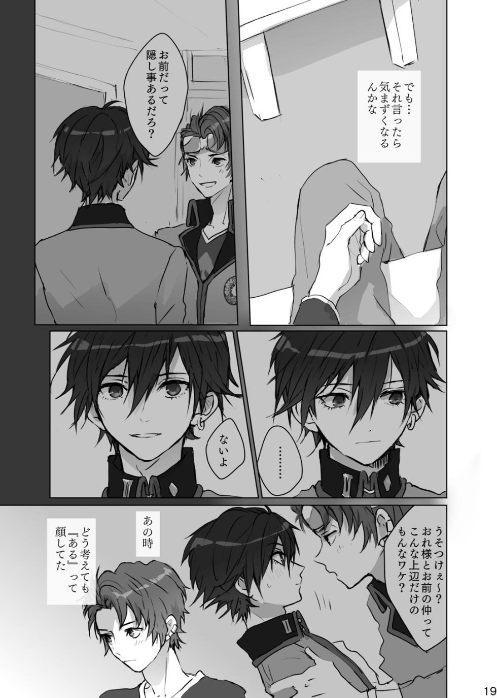 [Zenzenzeshiki (Zen)] Kakushigoto (Persona) [Digital] - Page 18